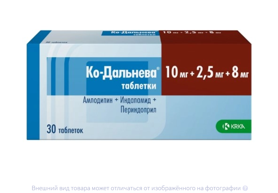 КО-ДАЛЬНЕВА таб 10мг+2.5мг+8мг n30