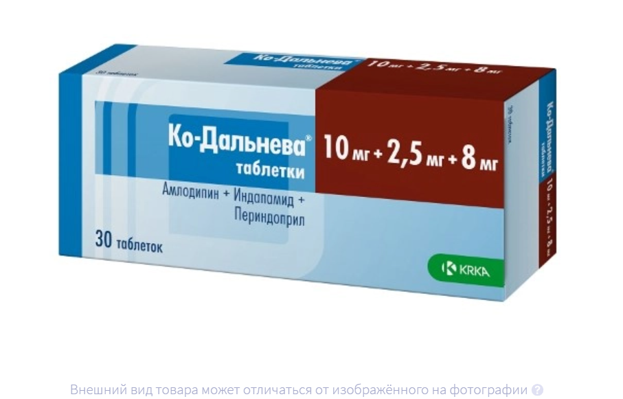 КО-ДАЛЬНЕВА таб 10мг+2.5мг+8мг n30