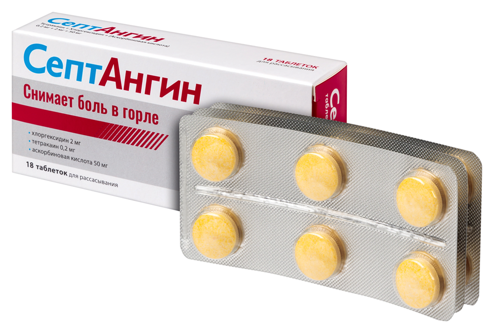 СЕПТАНГИН таб д/расс. n18
