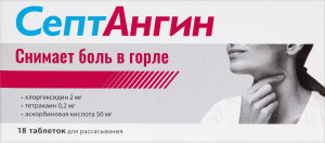 СЕПТАНГИН таб д/расс. n18