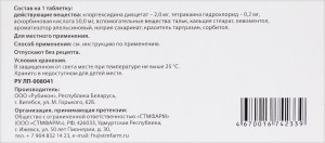 СЕПТАНГИН таб д/расс. n18