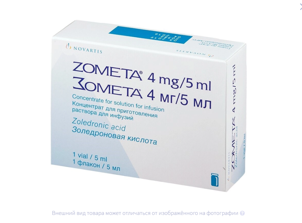 ЗОМЕТА конц. д/р-ра д/инф. (фл.) 4мг - 5мл n1