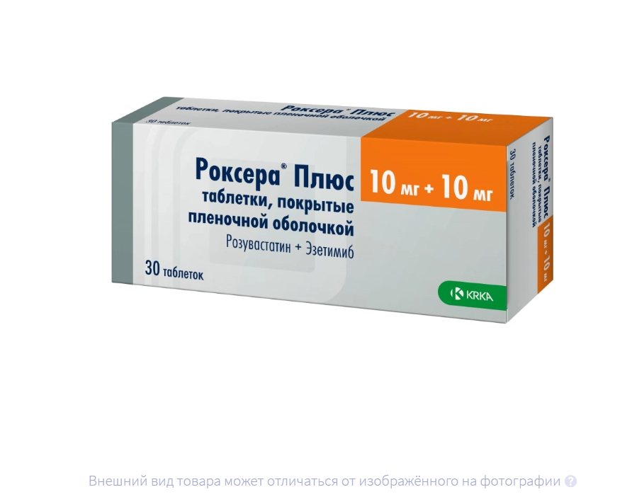 РОКСЕРА ПЛЮС таб п/об 10мг+10мг n30