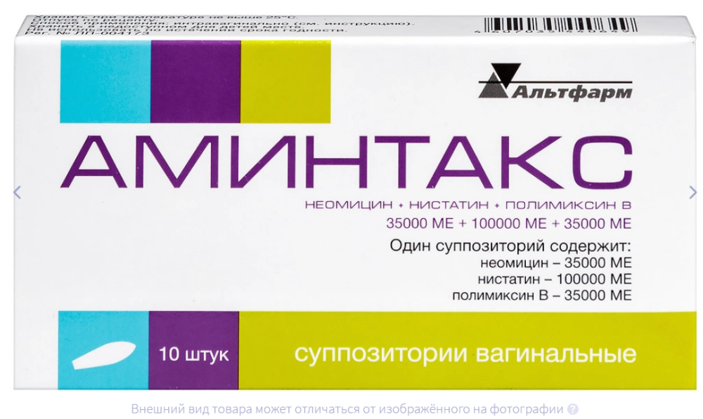 АМИНТАКС супп. ваг. n10