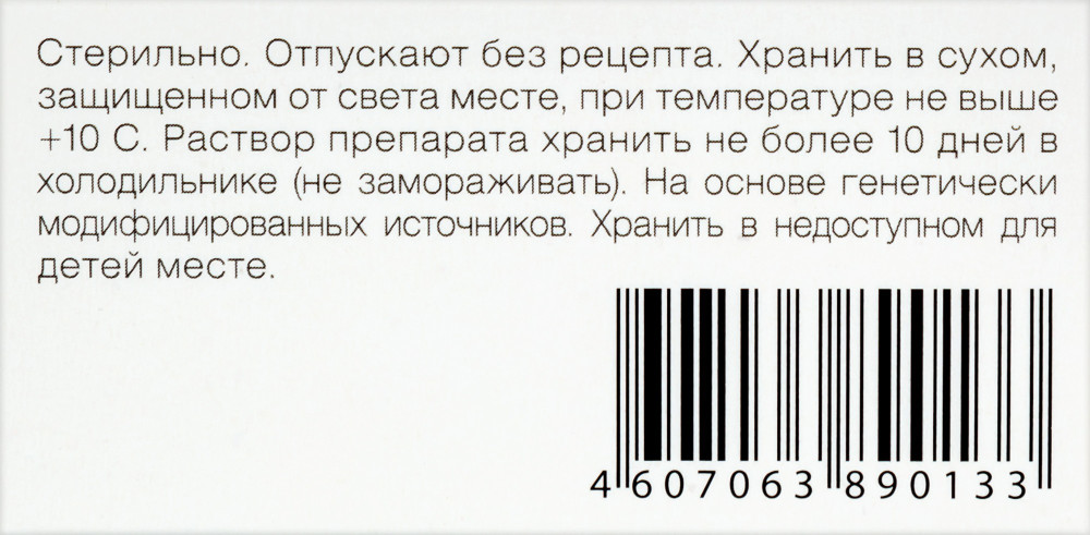 АЛЬФАРОНА лиоф. д/р-ра (фл.) 50 000МЕ n1