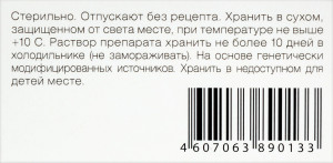 АЛЬФАРОНА лиоф. д/р-ра (фл.) 50 000МЕ n1
