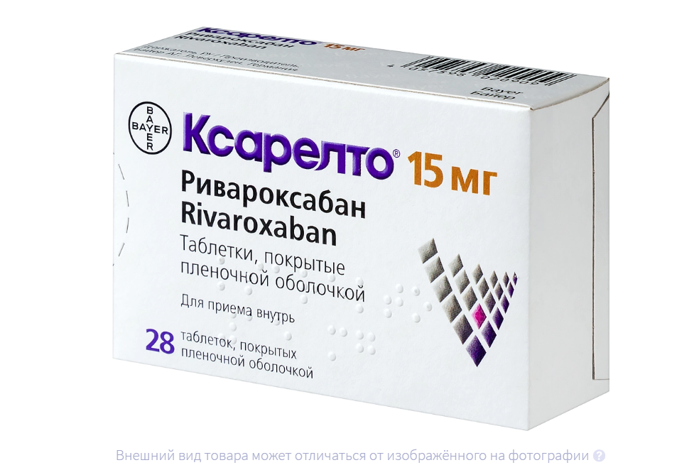 КСАРЕЛТО таб п/об 15мг n28