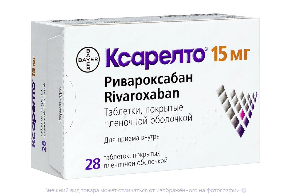 КСАРЕЛТО таб п/об 15мг n28