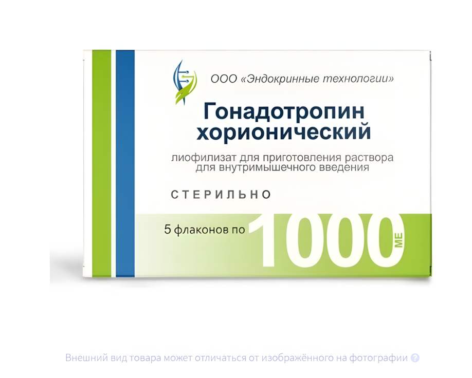 ГОНАДОТРОПИН ХОРИОНИЧЕСКИЙ лиоф. д/р-ра (фл.) 1000 ед n5