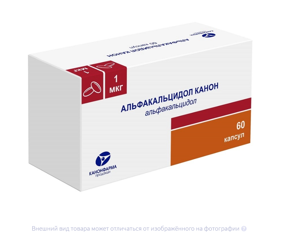 АЛЬФАКАЛЬЦИДОЛ капс. 1мкг n60