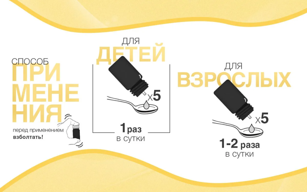 БИОГАЯ капли (фл.) 5мл