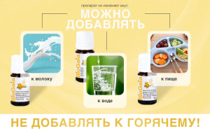 БИОГАЯ капли (фл.) 5мл