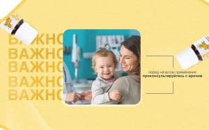 БИОГАЯ капли (фл.) 5мл