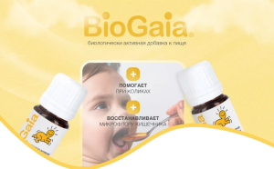 БИОГАЯ капли (фл.) 5мл