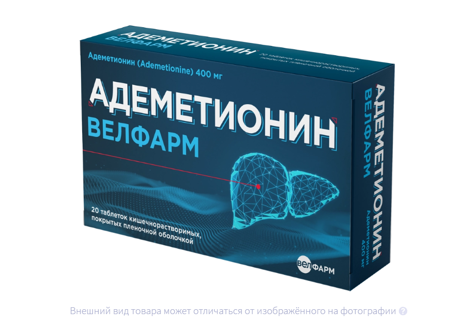АДЕМЕТИОНИН таб п/об 400мг n20
