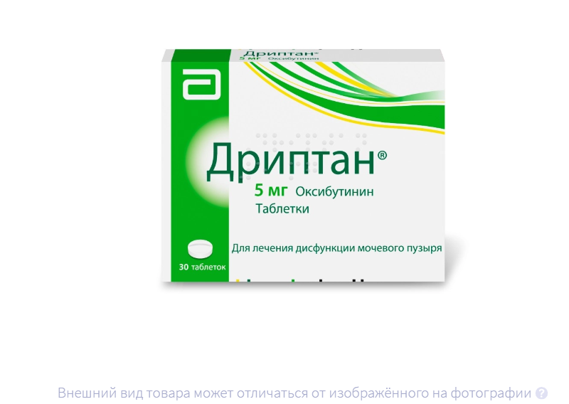 ДРИПТАН таб 5мг n30