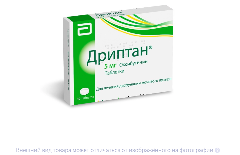 ДРИПТАН таб 5мг n30
