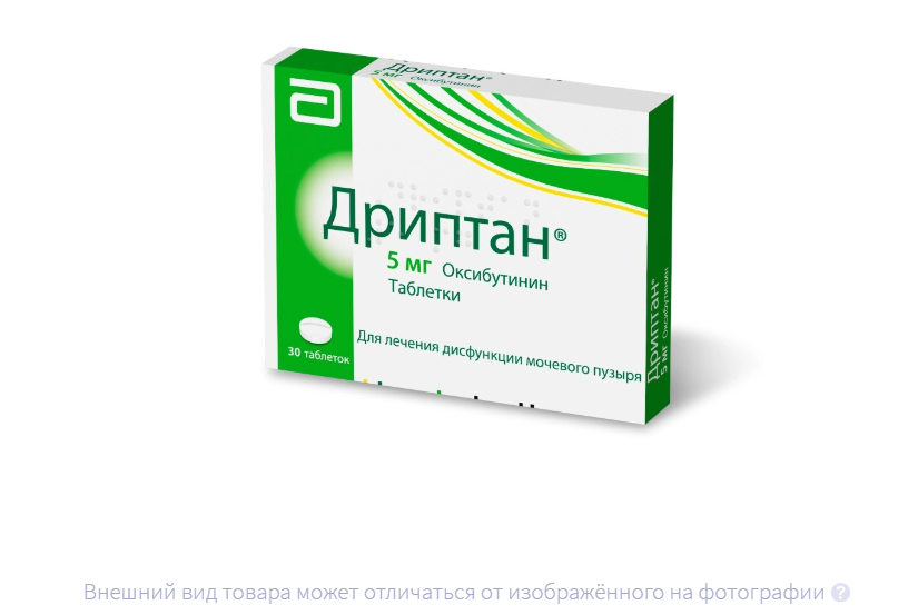 ДРИПТАН таб 5мг n30