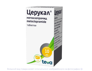 ЦЕРУКАЛ таб 10мг n50