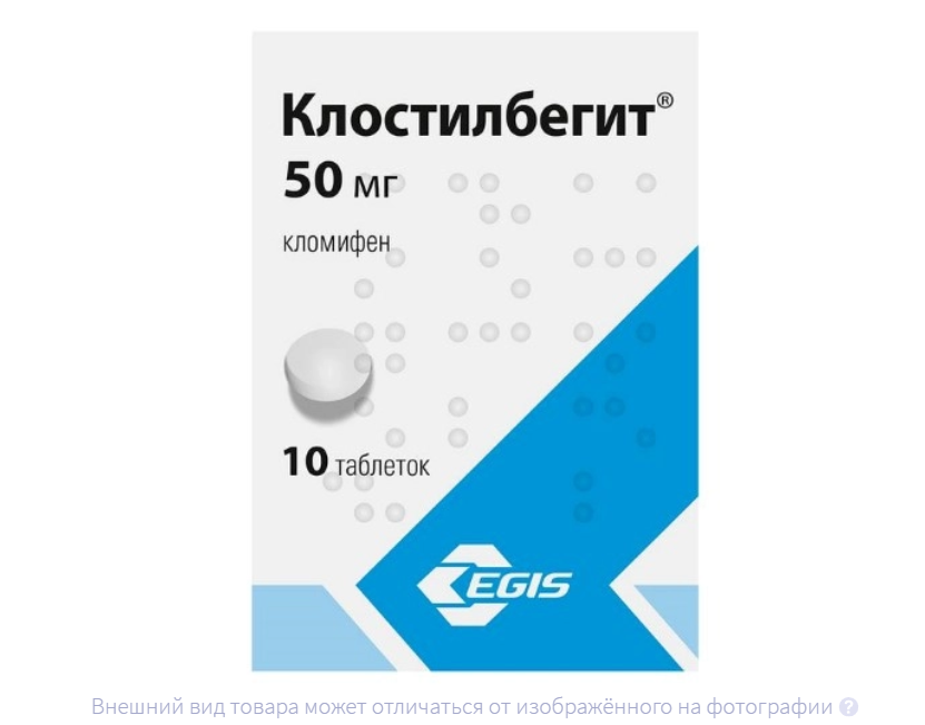 КЛОСТИЛБЕГИТ таб 50мг n10