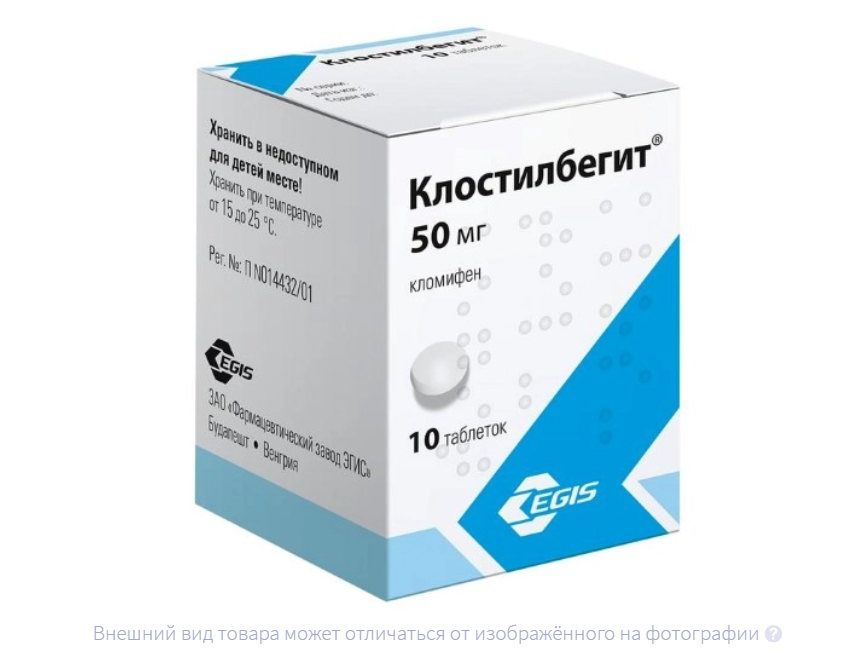 КЛОСТИЛБЕГИТ таб 50мг n10