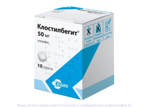 КЛОСТИЛБЕГИТ таб 50мг n10