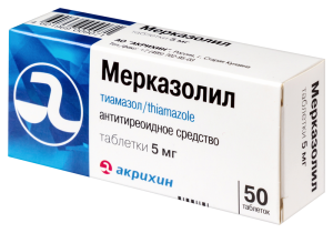 МЕРКАЗОЛИЛ таб 5мг n50
