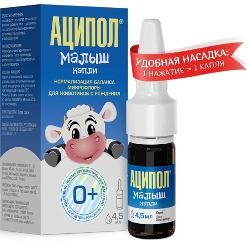 АЦИПОЛ МАЛЫШ капли (фл.) 4.5мл
