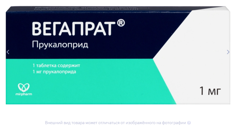 ВЕГАПРАТ таб п/об 1мг n30