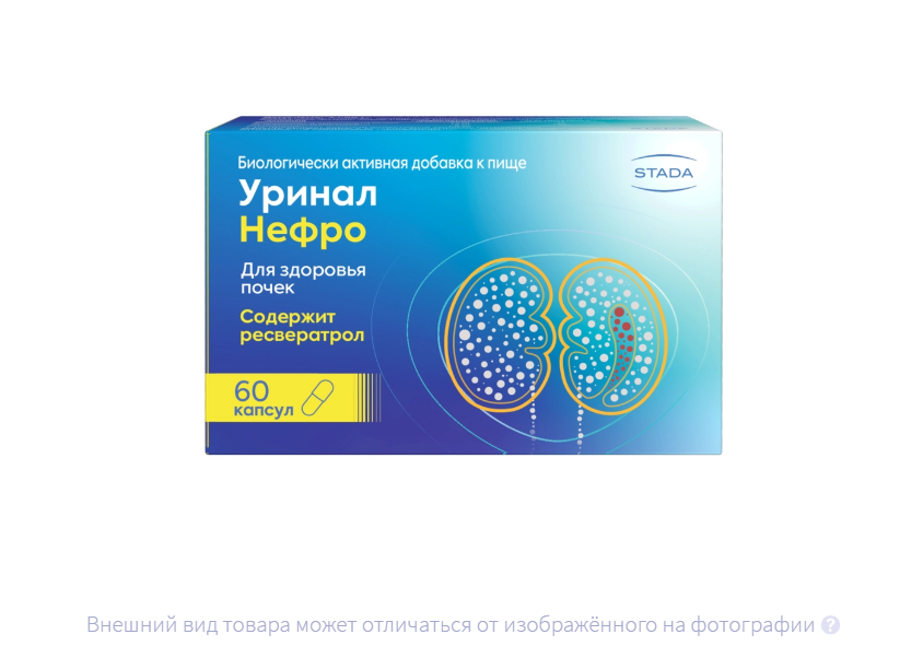 УРИНАЛ НЕФРО