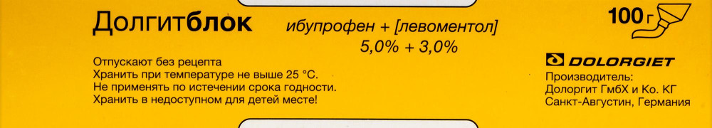 ДОЛГИТБЛОК гель (туба) 5%+3% - 100г