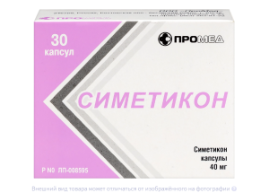 СИМЕТИКОН капс. n30
