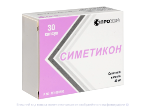 СИМЕТИКОН капс. n30