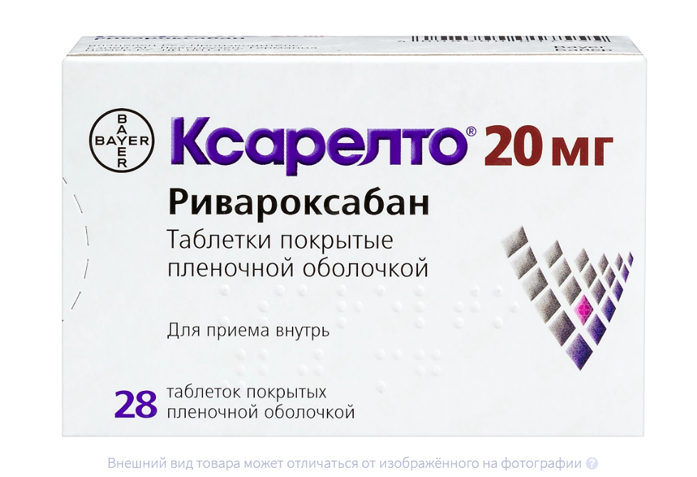 КСАРЕЛТО таб п/об 20мг n28