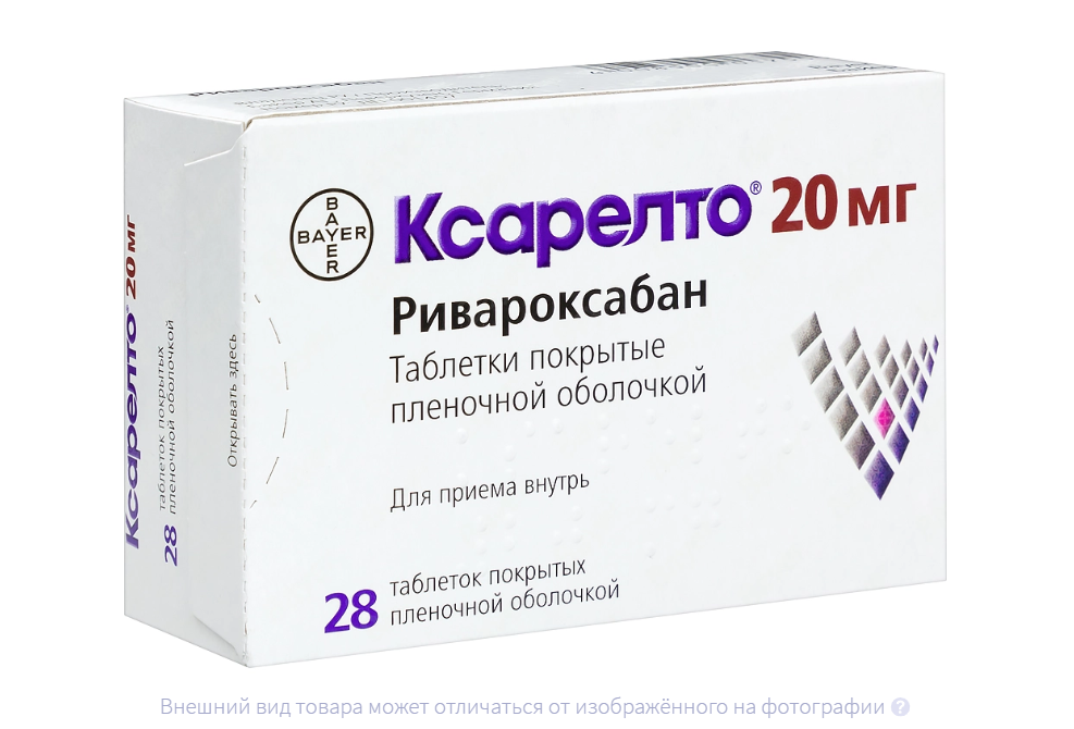 КСАРЕЛТО таб п/об 20мг n28