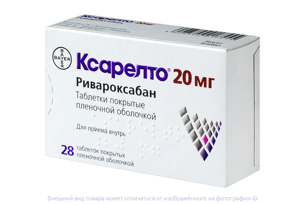 КСАРЕЛТО таб п/об 20мг n28