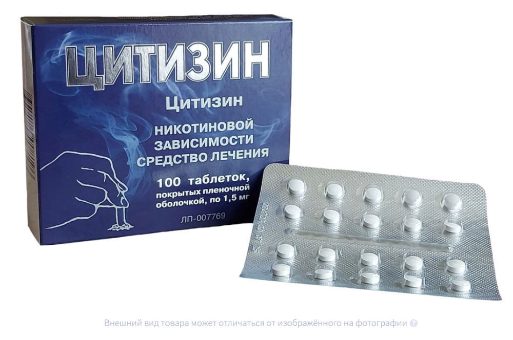 ЦИТИЗИН таб п/об 1.5мг n100