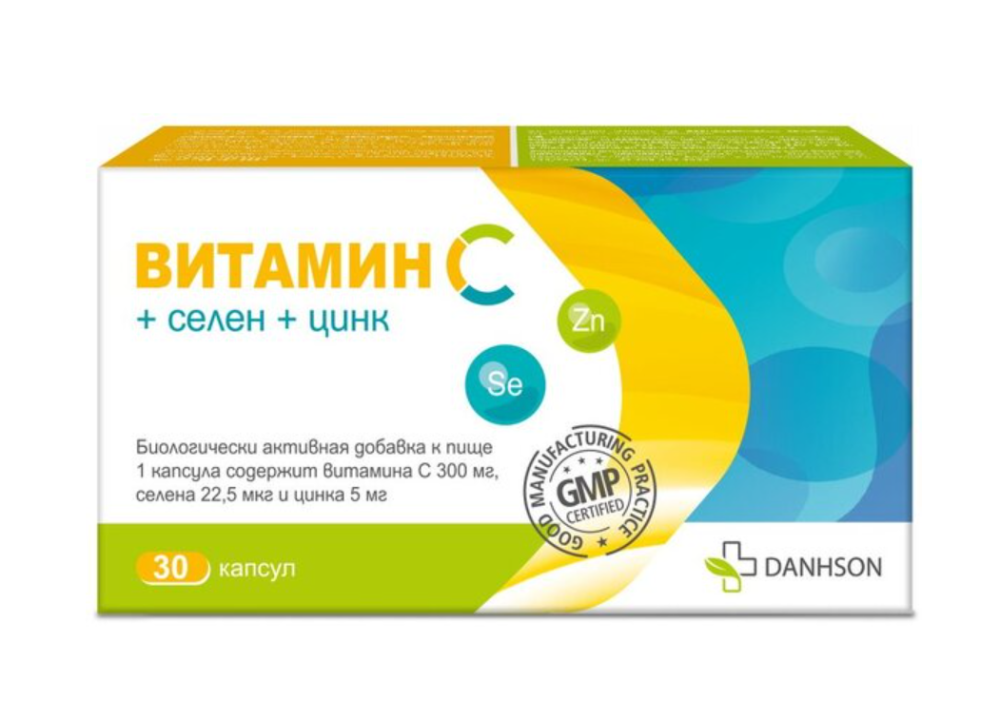ВИТАМИН С+СЕЛЕН+ЦИНК капс. n30