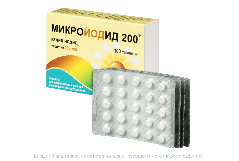 МИКРОЙОДИД таб 200мкг n100