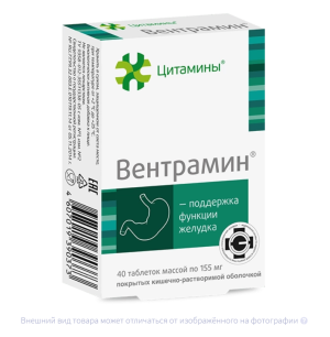 ВЕНТРАМИН таб п/об 10мг n20x2