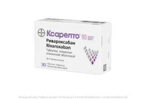 КСАРЕЛТО таб п/об 10мг n30
