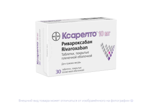 КСАРЕЛТО таб п/об 10мг n30