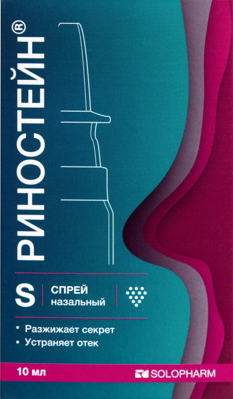 РИНОСТЕЙН спрей назал. (фл.) 10мг/мл+5мг/мл - 10мл n1