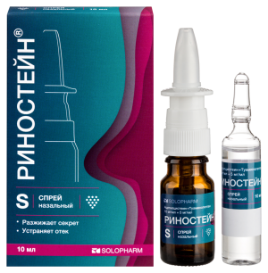 РИНОСТЕЙН спрей назал. (фл.) 10мг/мл+5мг/мл - 10мл n1
