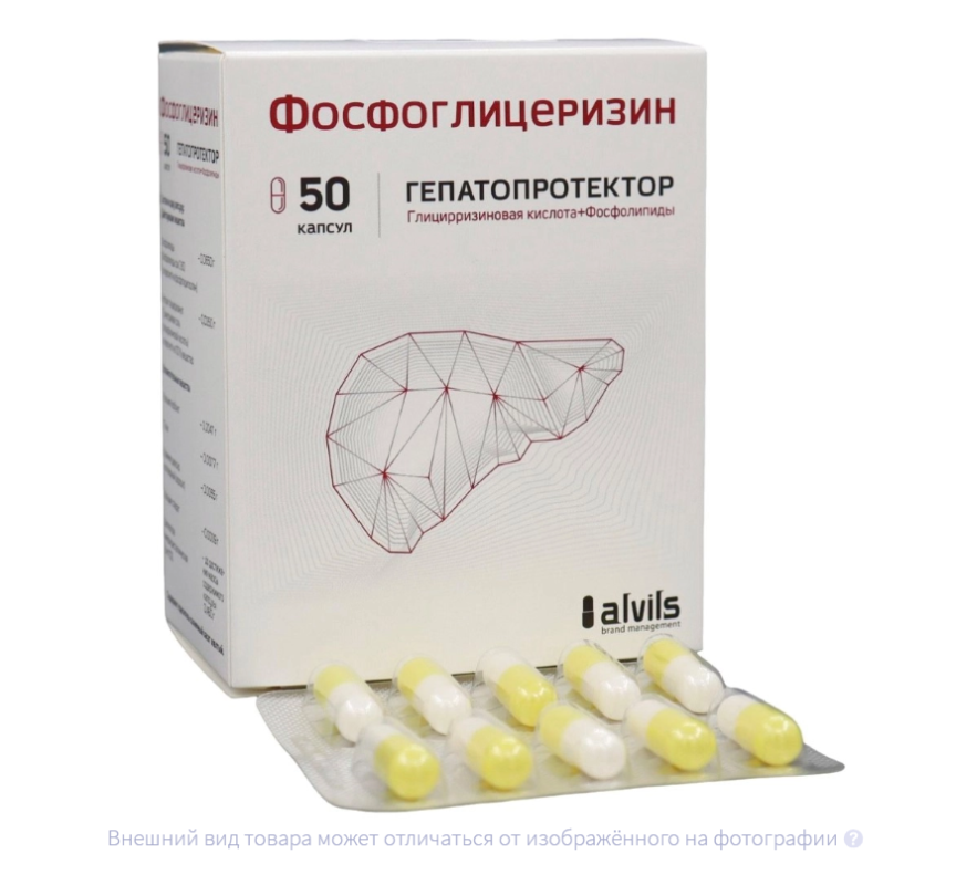 ФОСФОГЛИЦЕРР капс. n50