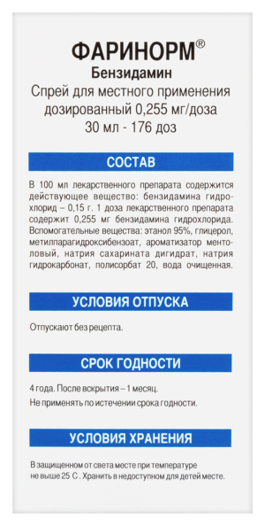 ФАРИНОРМ БЕНЗИДАМИН спрей 0.255мг/доза 176доз 30мл