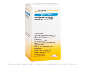 АЛЬБУМИН донорский (фл.) 20% - 50мл n1