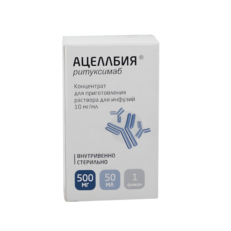 АЦЕЛЛБИЯ конц. д/р-ра д/инф. (фл.) 10мг/мл - 50мл n1