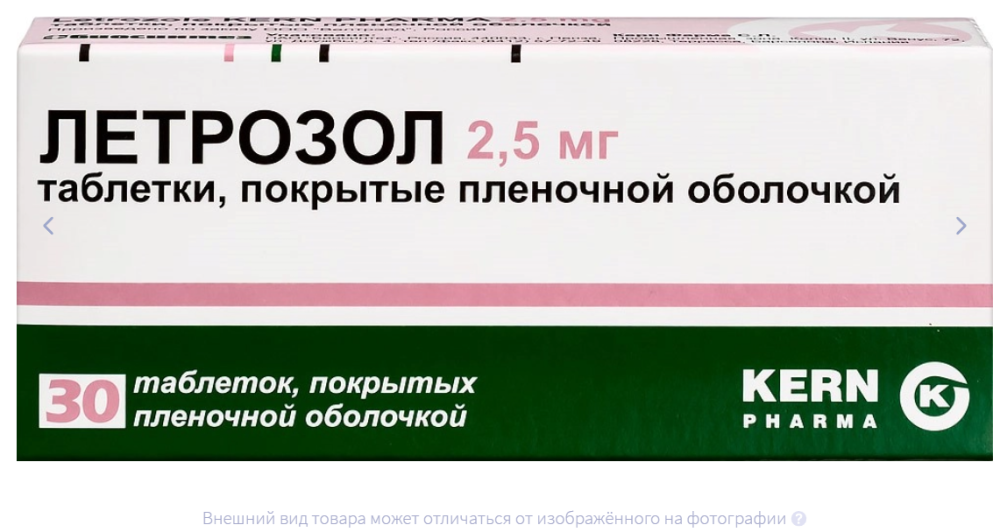 ЛЕТРОЗОЛ таб п/об 2.5мг n30