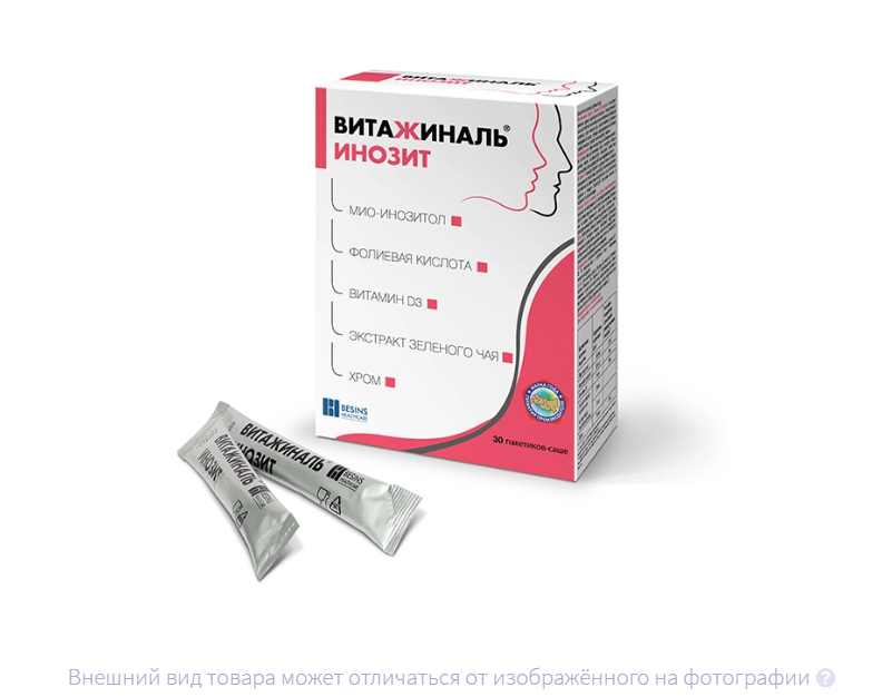 ВИТАЖИНАЛЬ ИНОЗИТ (саше) 5.5г n30